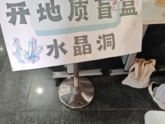 -房山世界地质公园博物馆