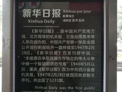 -新华日报营业部旧址