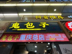 -八一好吃街·高品美食广场