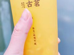 -古茗(萧山利丰路店)