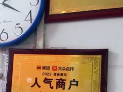 -胡记锅贴·沪上游子老鸭粉丝汤(太原路店)