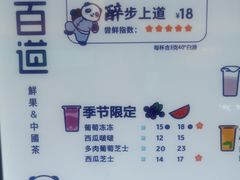 -茶百道(大卫城店)