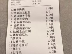 账单-又一福烤鸭·北京菜(东四店)