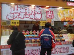 -味子夫鸡柳(解放碑总店)