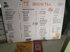菜单-漫雪的茶