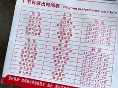 -凤凰天仙城