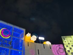 -MONICH牛排融合餐厅(和义大道购物中心店)