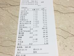 账单-文杏酒楼(一品天下店)