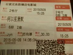 -横店电影城横影巨幕S-PLUS(港悦广场店)