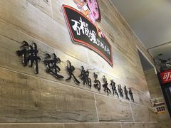 -石榴姐•山城小馆(创始店)