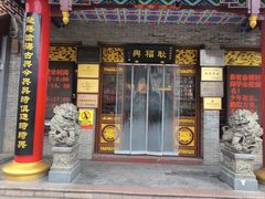 -耿福兴(凤凰美食街店)