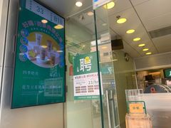 门面-1点点(曹杨路店)
