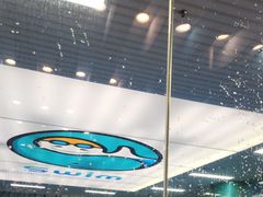 -Swim斯卫姆国际儿童游泳中心(红博中央公园店)