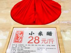-益源庆