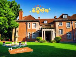 -上海瑞金洲际酒店·宴会厅