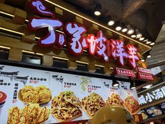 -周小亮丁家坡洋芋(全国总店)