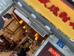 门面-玫瑰甜品(文明路店)