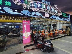 -庆余生平价生猛海鲜(海棠湾林旺夜市店)