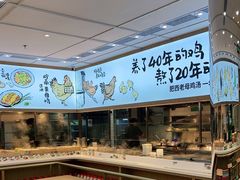 -老乡鸡(西岸凤巢店)