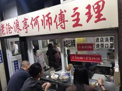 门面-大时代美食面馆