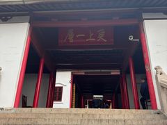 -狼山风景名胜区