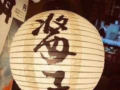 -平成屋· Late Night 食堂(四川北路店)