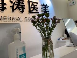 -海涛医疗美容·面部抗衰·注射美鼻