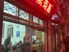 -万寿斋(山阴路店)