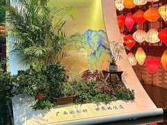 -濮园 · 四合院餐厅