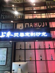 -上禾 HAIR SALON