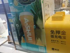 -阿水大杯茶(山师水云间店)