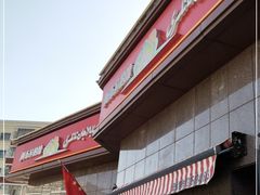 -阿布拉的馕(西北路店)