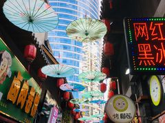 -歹街(金成店)