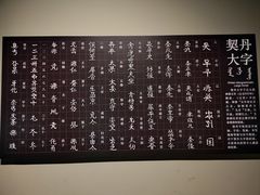 -呼和浩特博物馆