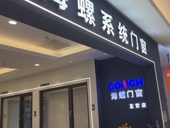 -红星美凯龙(北京北四环店)