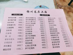 菜单-扬州菜在上海(场北广场店)