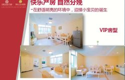 -济南艾玛妇产医院
