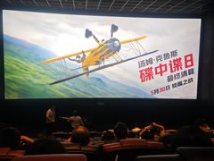 -英皇电影城(英皇集团中心IMAX店)