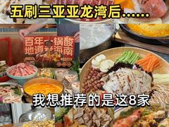 -亚龙湾站