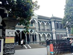 -湖南省立第一师范学校旧址