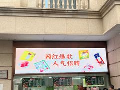 -沈大成(南京东路店)