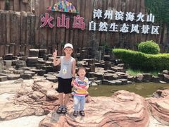 -漳州滨海火山岛自然生态风景区