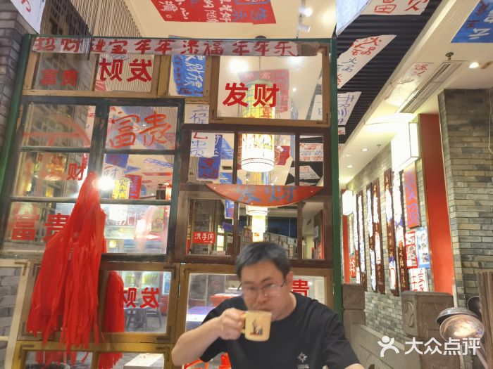 郝富贵火锅图片