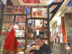 -郝富贵火锅