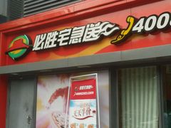 android_upload_pic-必胜客(星兰宅急送店)