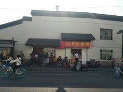 -咬不得高祖生煎·简餐(高银街店)