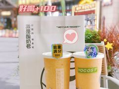 -我是酸奶君(壹方城店)