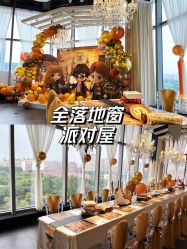 -头号顽家·萌宠生日派对·轻奢策划(前滩店)