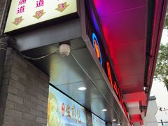 -同心楼(解放北路店)