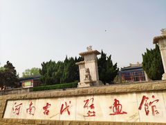 -洛阳古墓博物馆